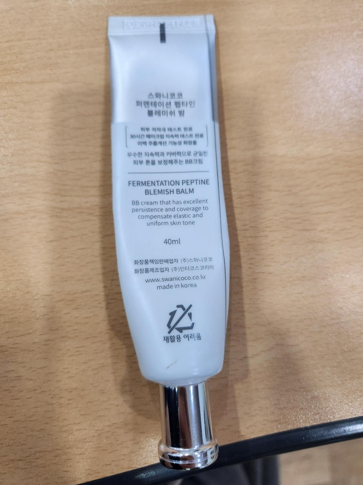 스와니코코 (SWANICOCO) 펩타인 바이옴 BB크림 review image