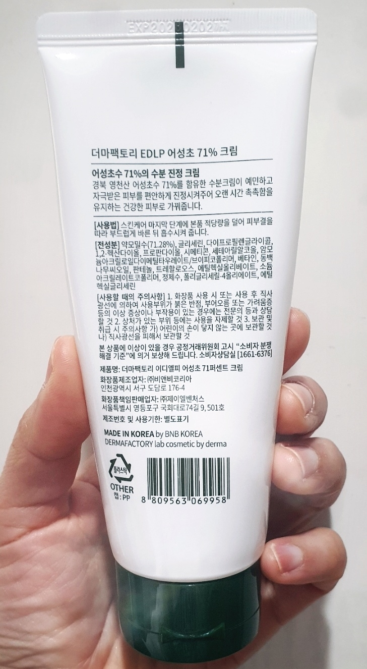 DERMAFACTORY EDLP Fishweed 71% Crema Hidratante review image