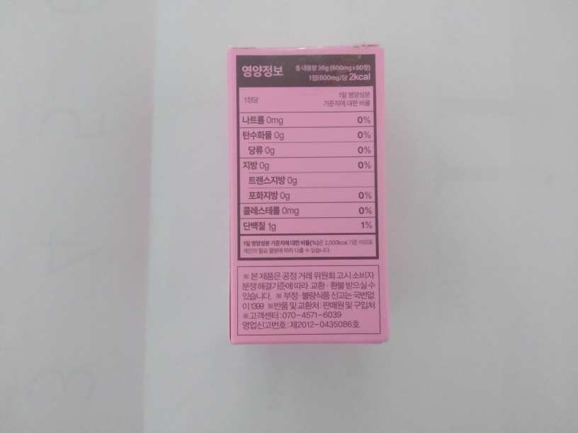 DAILYU 抗皱小分子鱼胶原蛋白生物素增强剂 review image