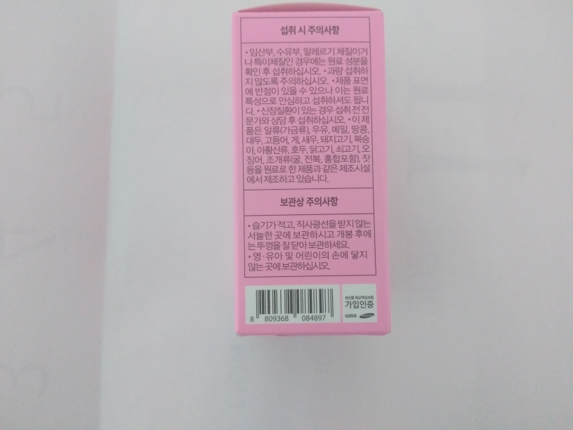 DAILYU 抗皱小分子鱼胶原蛋白生物素增强剂 review image