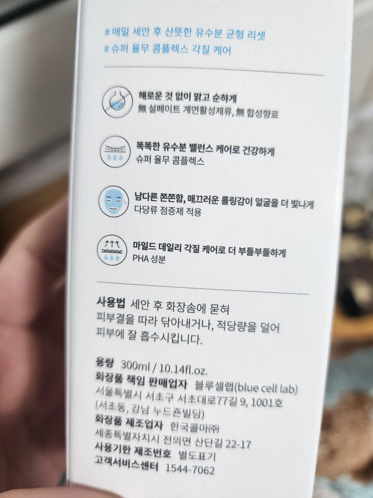 Baegayul Tónico equilibrante hidratante review image