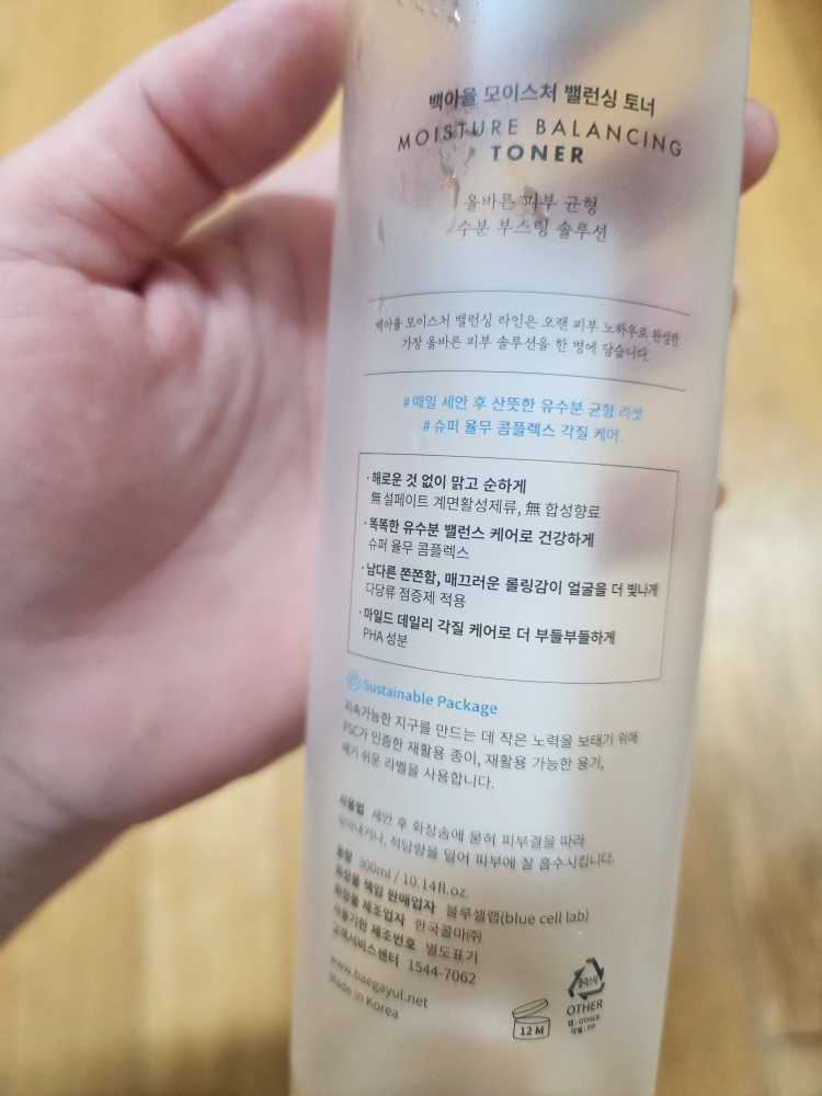 Baegayul Tónico equilibrante hidratante review image