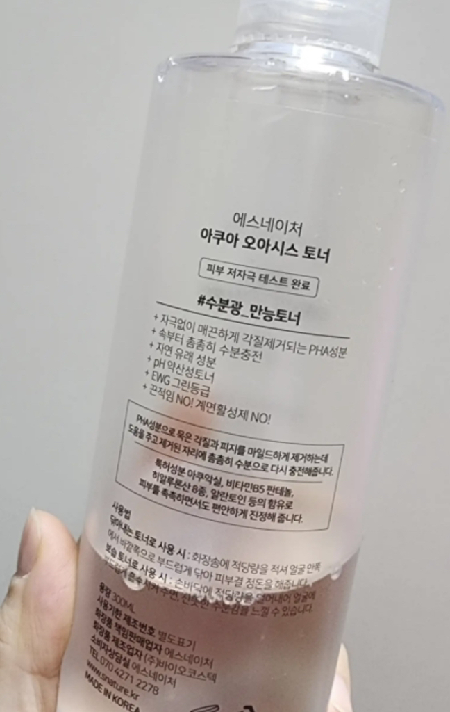 S.NATURE Tónico Aqua Oasis review image