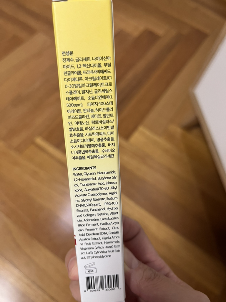 리쥬베닐 (Re-juvenil) 리페어 PDRN 크림 review image