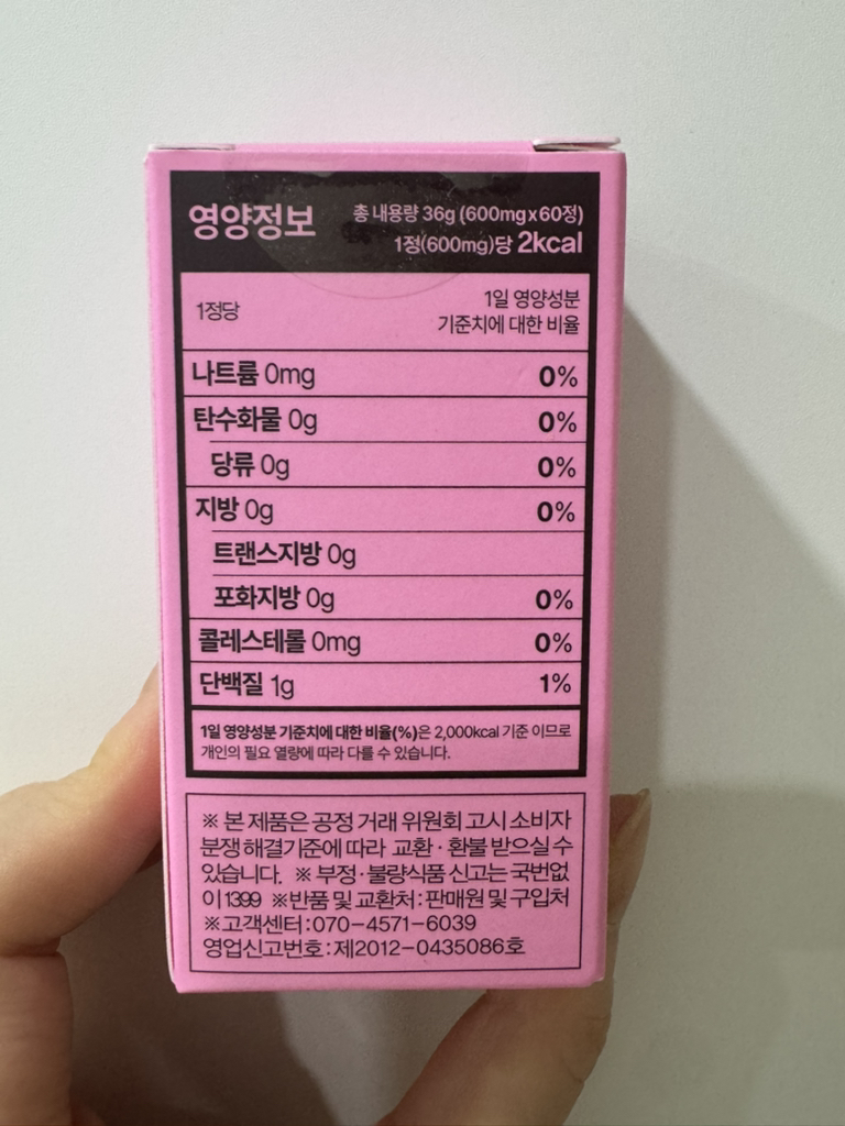 데일리유 (DAILYU) 링클프리 저분자 피쉬 콜라겐 비오틴 부스터 review image