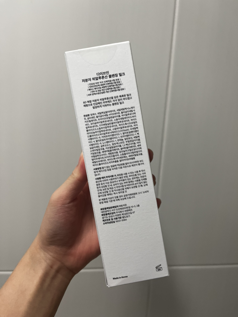 Torriden Leche limpiadora con ácido hialurónico de bajo peso molecular review image