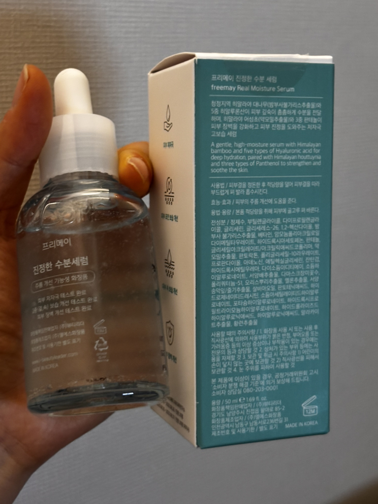 프리메이 (freemay) 진정한 수분세럼 review image