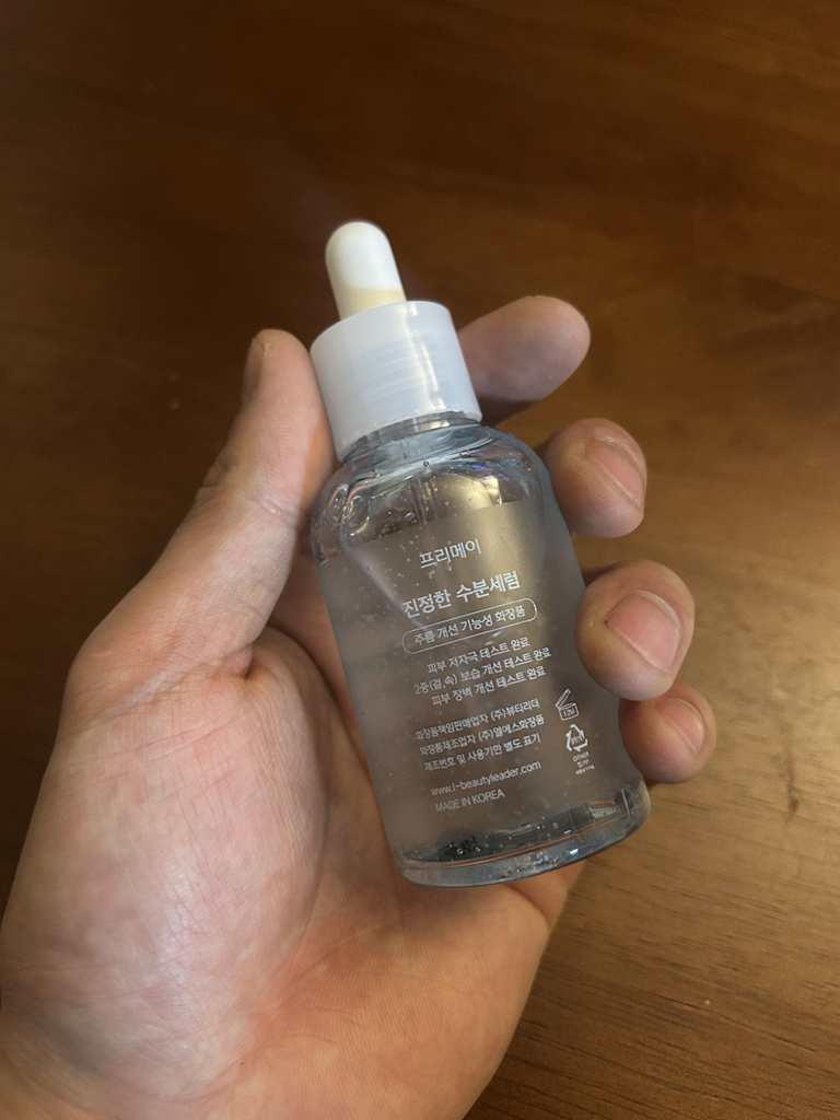 프리메이 (freemay) 진정한 수분세럼 review image