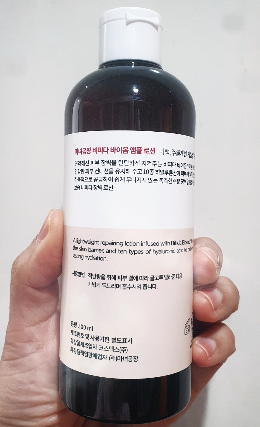 마녀공장 (manyo) 비피다 바이옴 앰플 로션 review image
