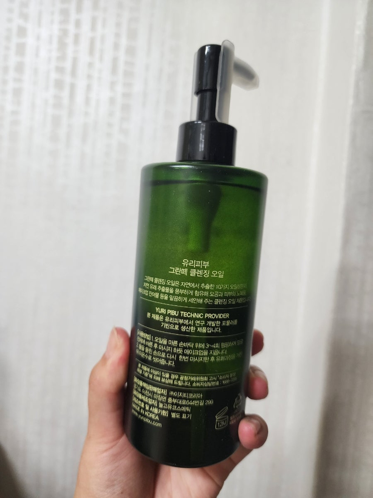 YURIPIBU Aceite limpiador diario Grande review image