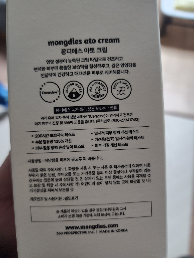 mongdies Crema Ato review image
