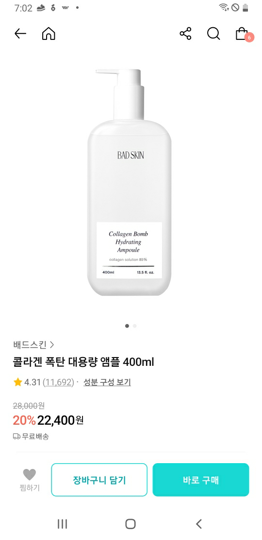 BADSKIN Ampolla Hidratante Bálsamo de Colágeno review image