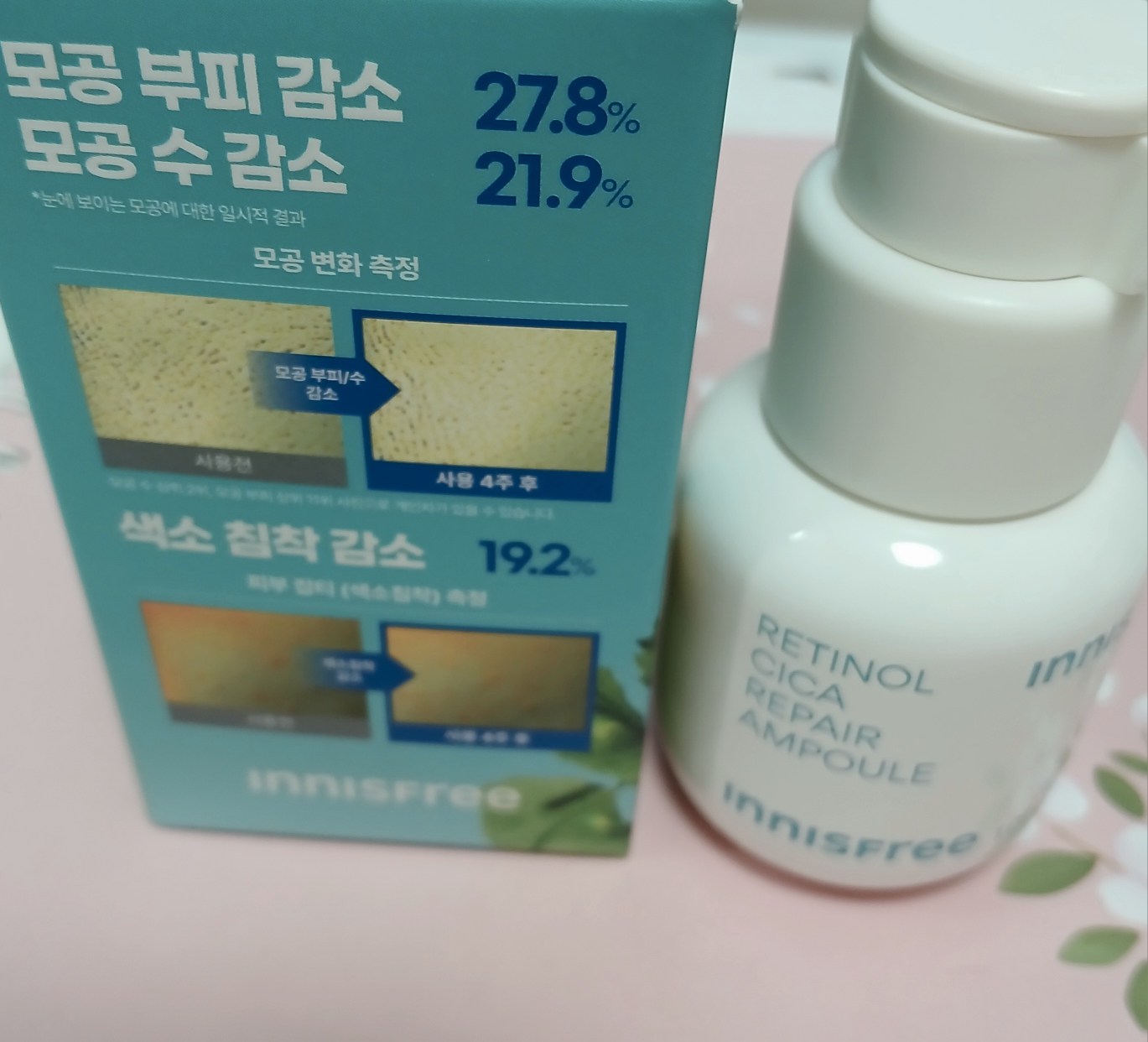 이니스프리 (INNISFREE) 레티놀 시카 흔적 앰플 review image