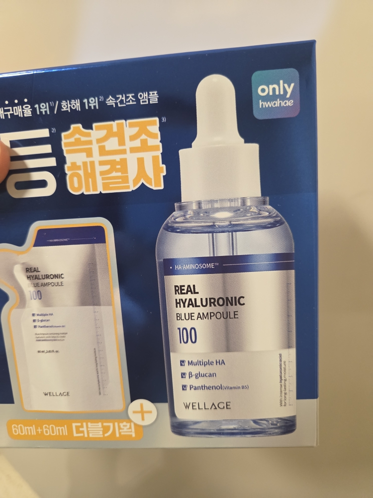 WELLAGE Azul Hialurónico Real 100 ampollas review image