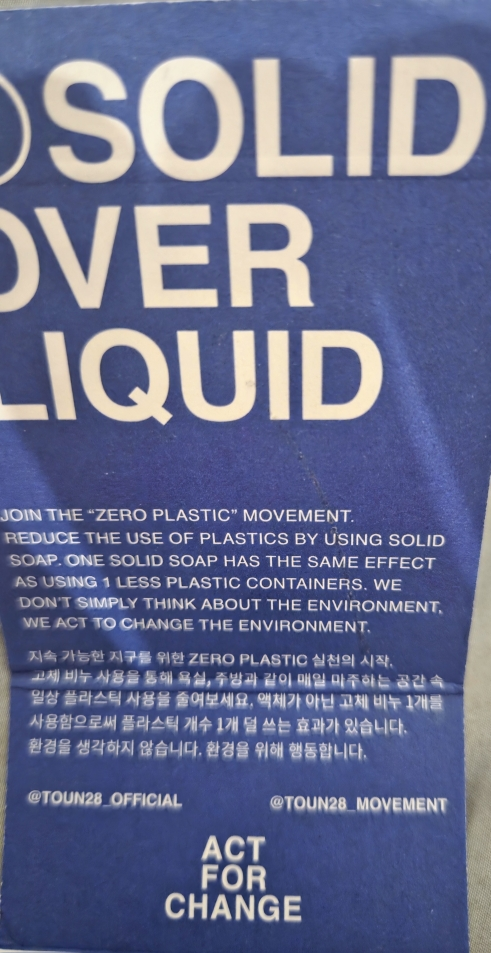 TOUN28 洗发棒 S19 猴面包树 [头发保湿护理] review image