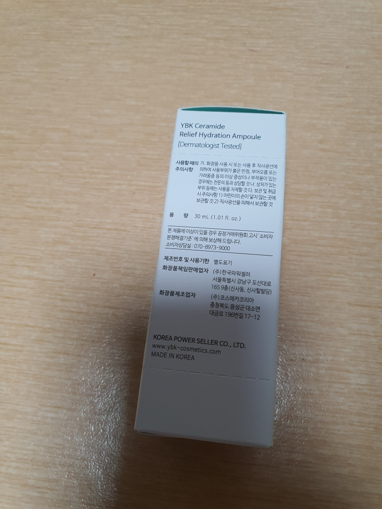 YBK Ampollas Hidratación Alivio Ceramida review image