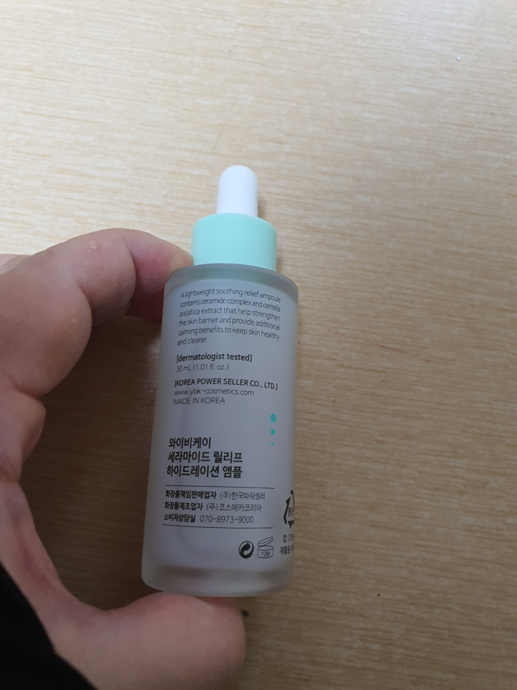 YBK (와이비케이) 세라마이드 릴리프 하이드레이션 앰플 review image