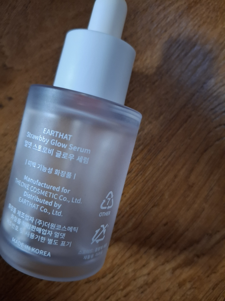 얼댓 (EARTHAT) 스트로비 글로우 세럼 review image