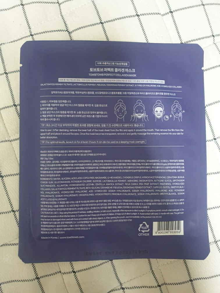 TOWBTOWB Mặt nạ collagen hoàn hảo review image