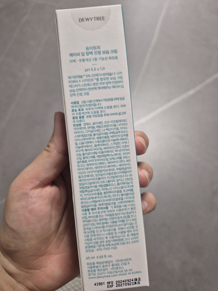 自颜源露 AC 深层屏障舒缓霜 review image