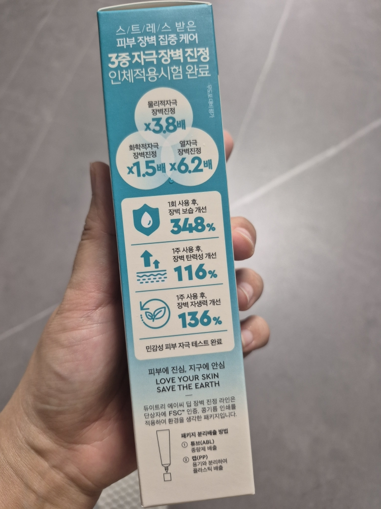 自颜源露 AC 深层屏障舒缓霜 review image