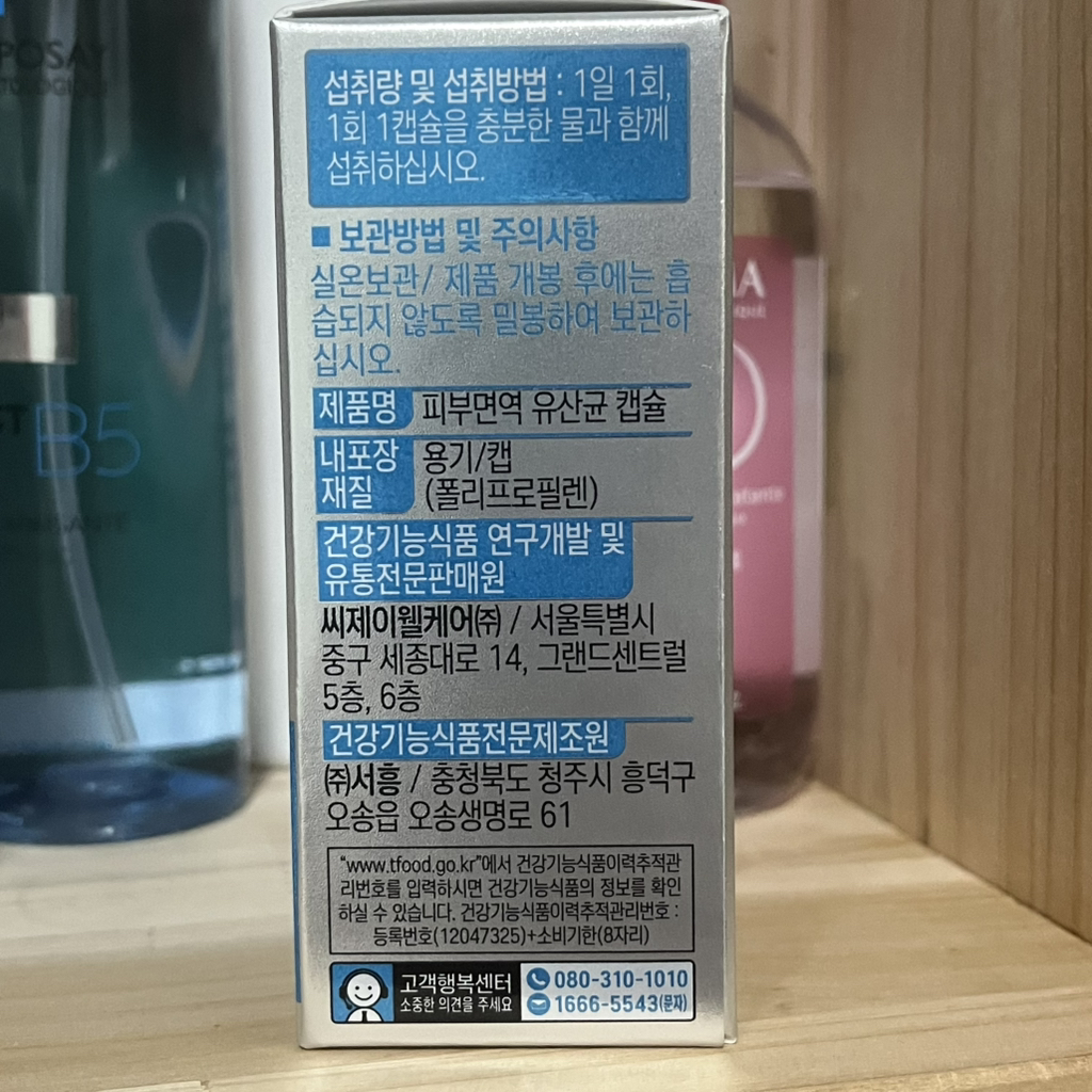 BYOCORE Skin Immune Lactobacillus Cápsulas review image