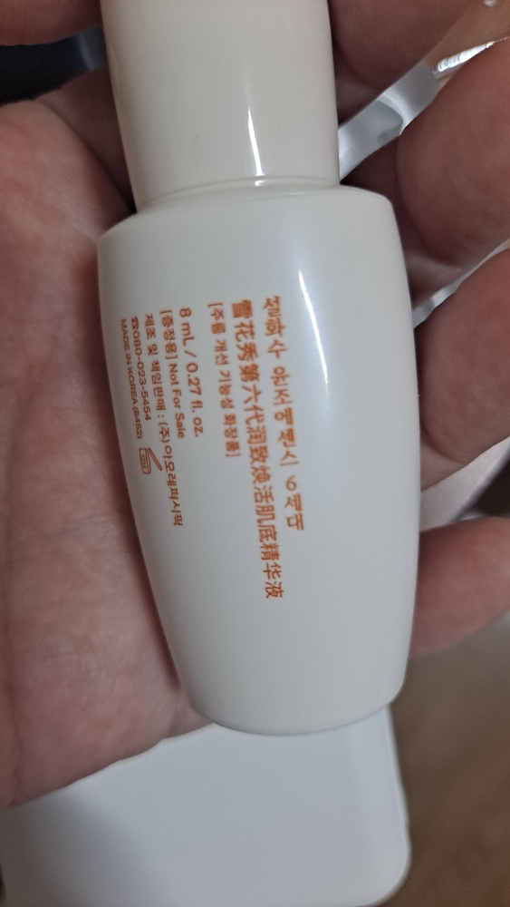 설화수 (Sulwhasoo) 윤조에센스 review image