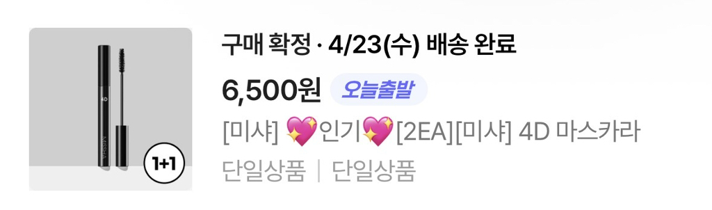 MISSHA Mascara 4D review image