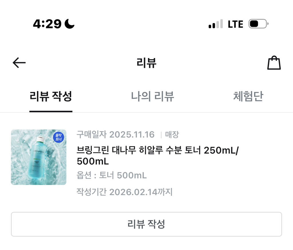 BRINGGREEN Titrishka Tónico Calmante review image