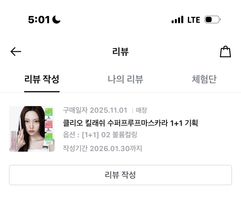 CLIO Killash Superproof Mascara [002 Volume Curling] review image