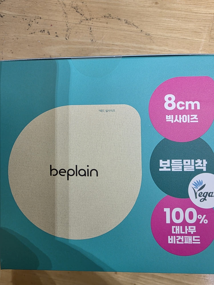 비플레인 (beplain) 시카테롤 블레미쉬 패드 review image