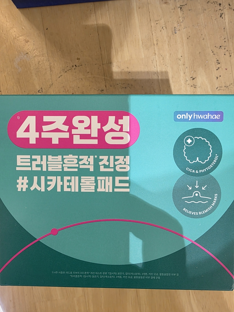 비플레인 (beplain) 시카테롤 블레미쉬 패드 review image