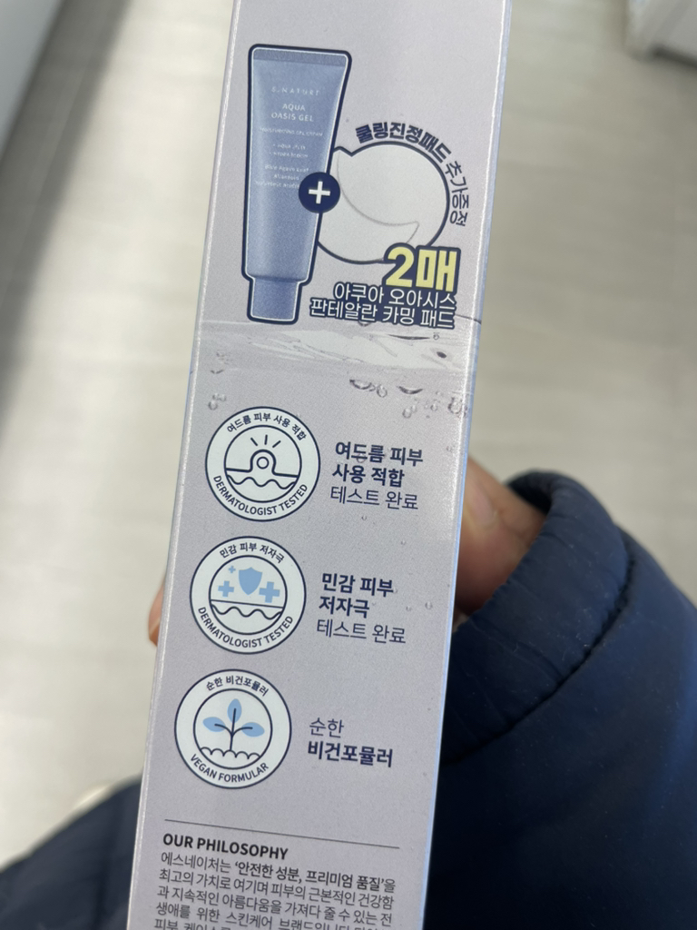 에스네이처 (S.NATURE) 아쿠아 오아시스 수분 젤크림 review image