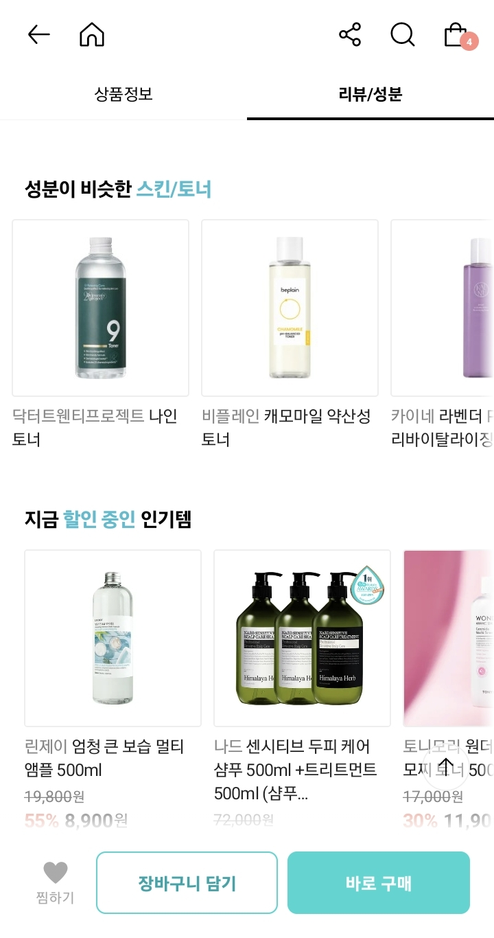 닥터트웬티프로젝트 (Dr.twentyproject) 나인 토너 review image