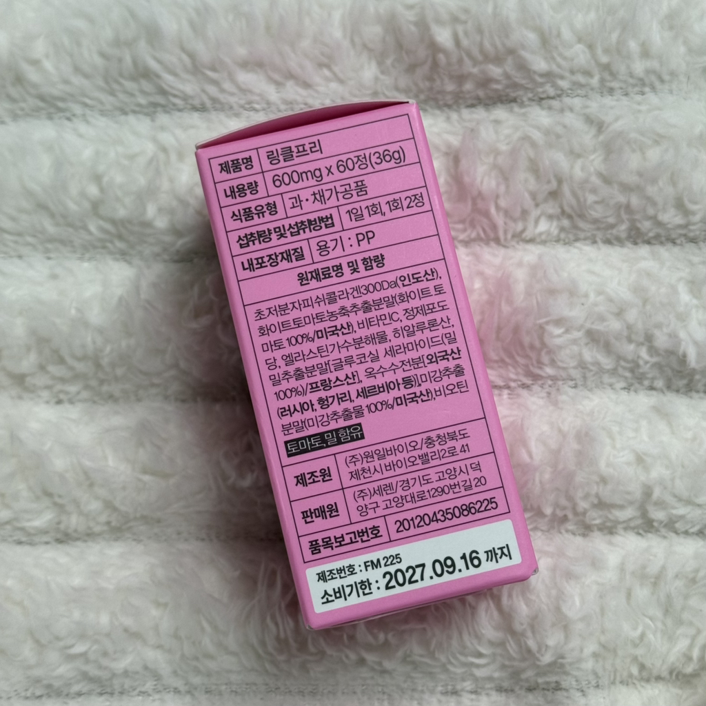 데일리유 (DAILYU) 링클프리 저분자 피쉬 콜라겐 비오틴 부스터 review image