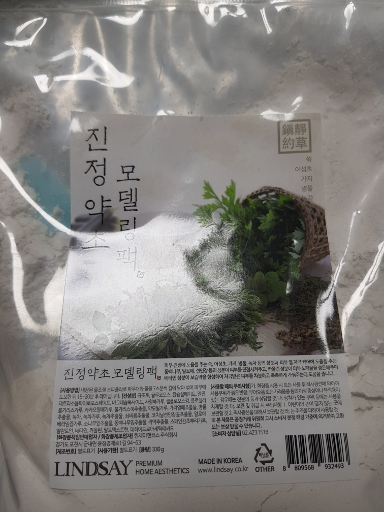 林赛 造型面膜杯套装 [镇静草药］ review image