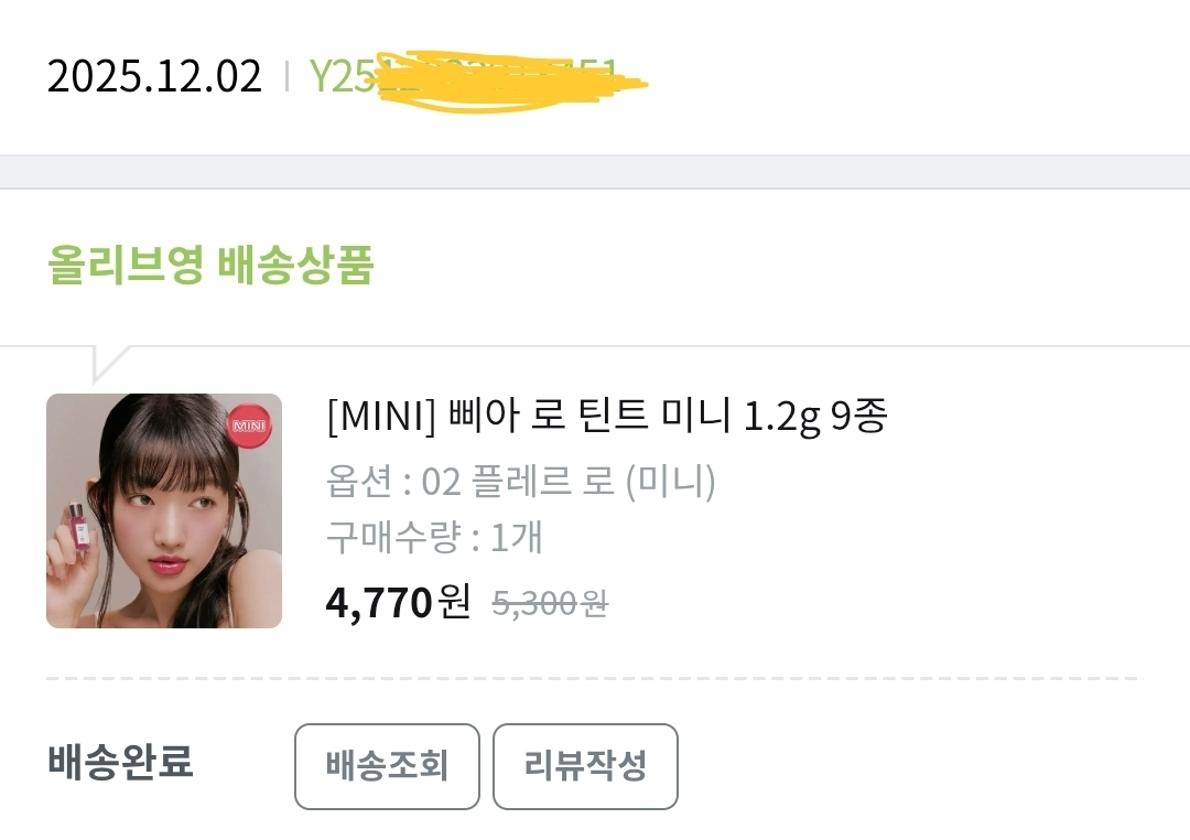 BBIA Tinte Ley [02 Fleur de lys] review image