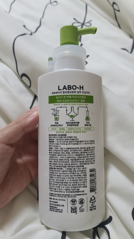 LABO-H Champú Anticaída [Cuero Cabelludo Sensible] review image