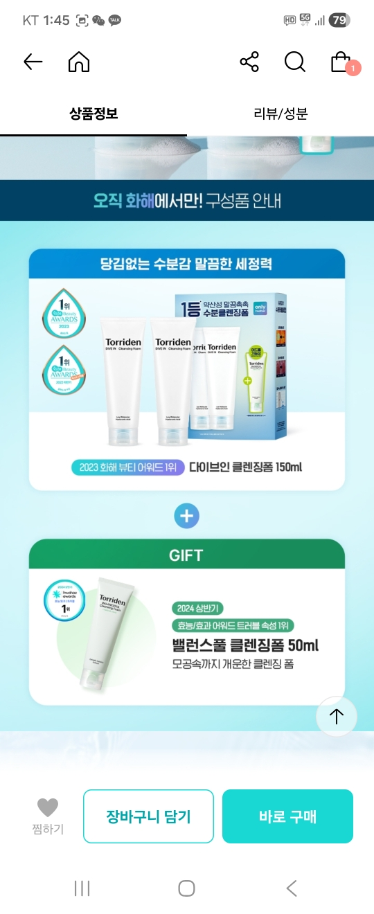 桃瑞丹 低分子玻尿酸弱酸性洗面奶 review image