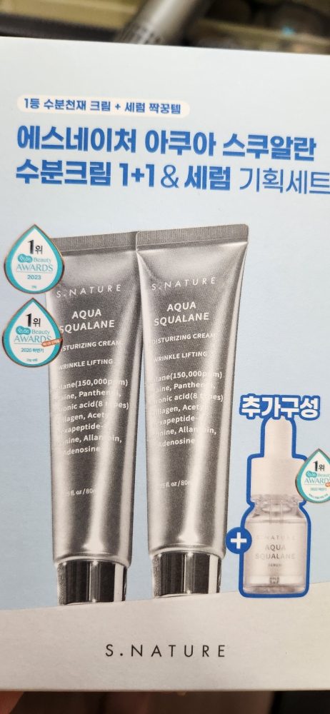 에스네이처 (S.NATURE) 아쿠아 스쿠알란 수분크림 review image