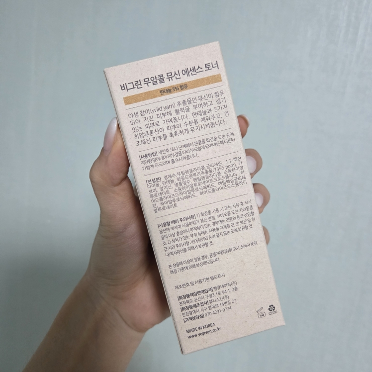 비그린 (Vegreen) 무알콜 뮤신 에센스 토너 review image