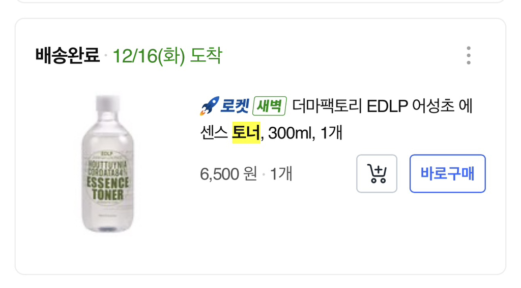 DERMAFACTORY EDLP Essence Toner with 84% Centella Asiatica Extract review image