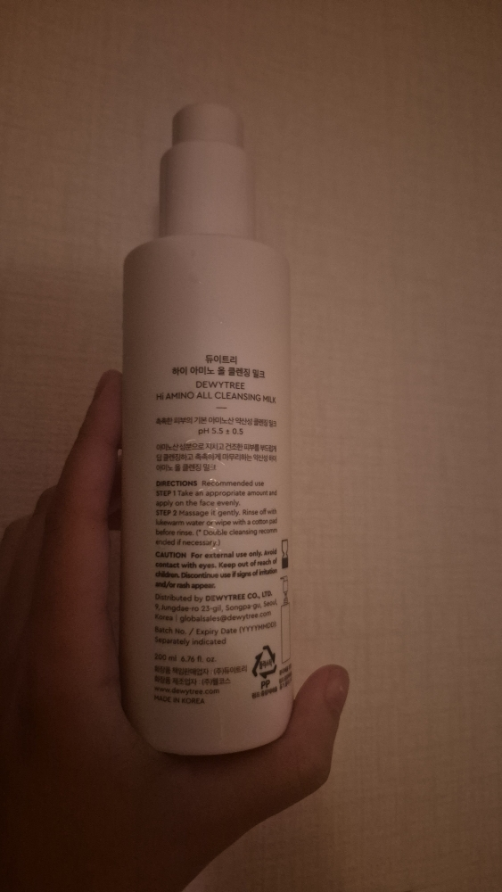 自颜源露 氨基酸洁面乳 review image