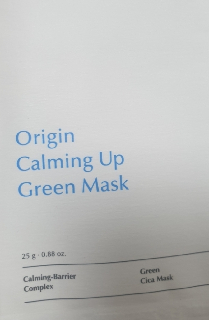 에이트루 (ATRUE) 오리진 카밍 업 그린 마스크 review image