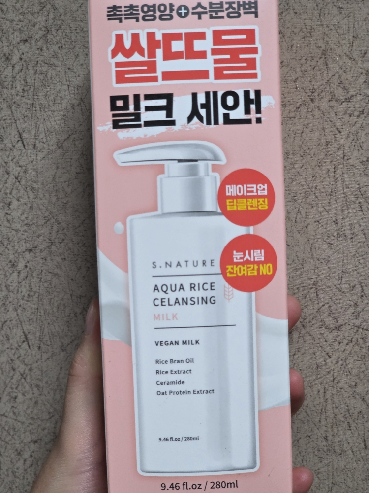 善自然 水米洁面乳 review image