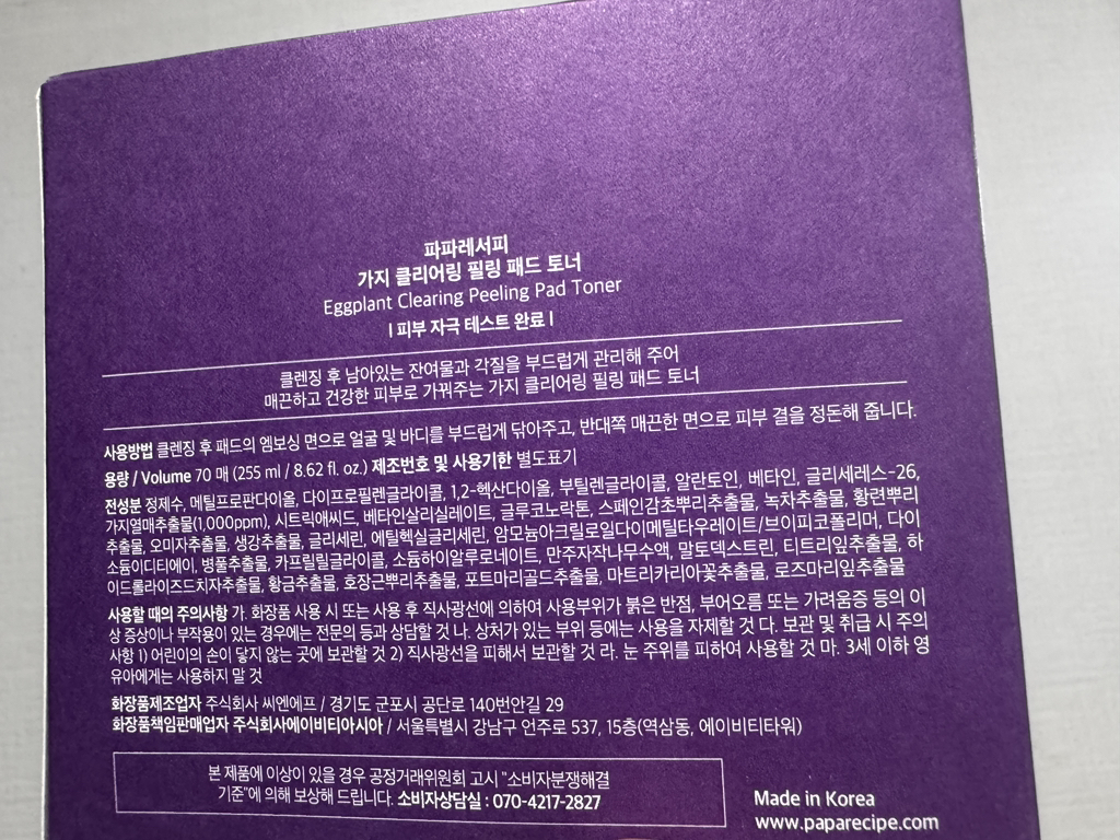 Paparecipe Toner làm sạch da với chiết xuất từ quả mâm xôi review image