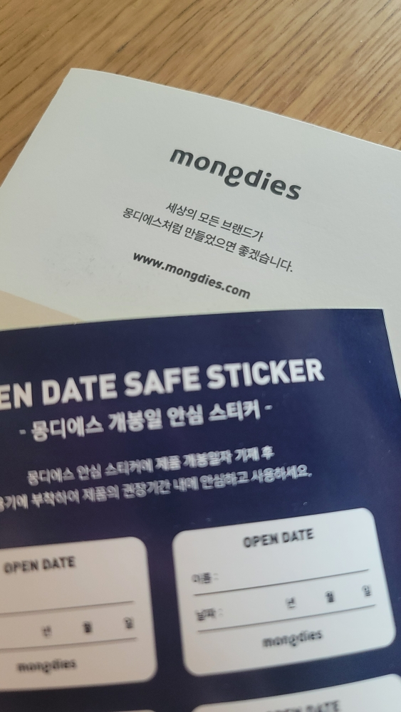 몽디에스 (mongdies) 아토 크림 review image