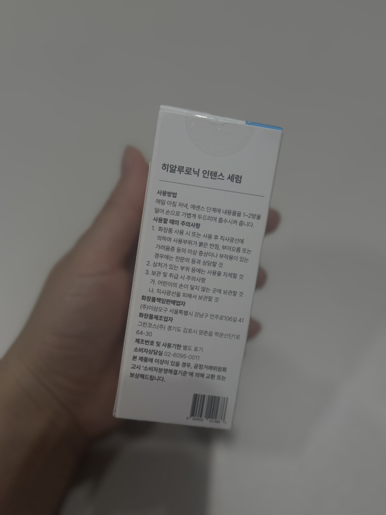 셀라딕스 (Celladix) 히알루로닉 인텐스 세럼 review image