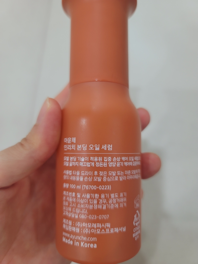 아윤채 (AYUNCHE) 인리치 본딩 케어 오일 review image