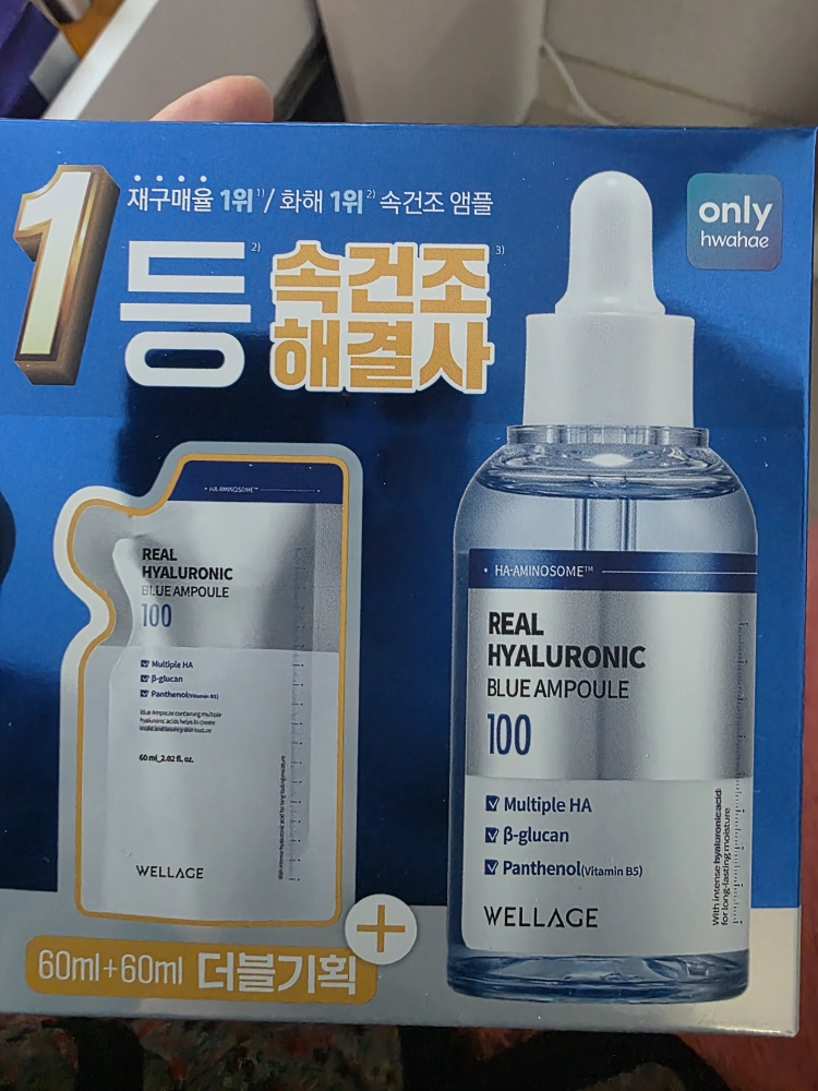 唯拉珠 真正玻尿酸蓝色100安瓿 review image